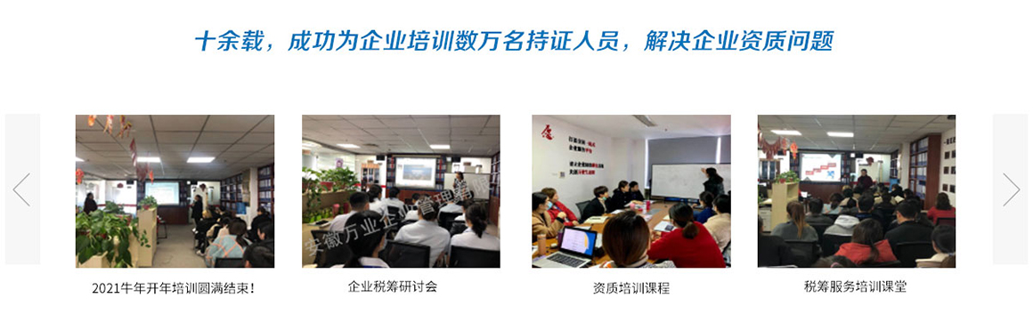 資質(zhì)維護(hù)，解決企業(yè)資質(zhì)問(wèn)題